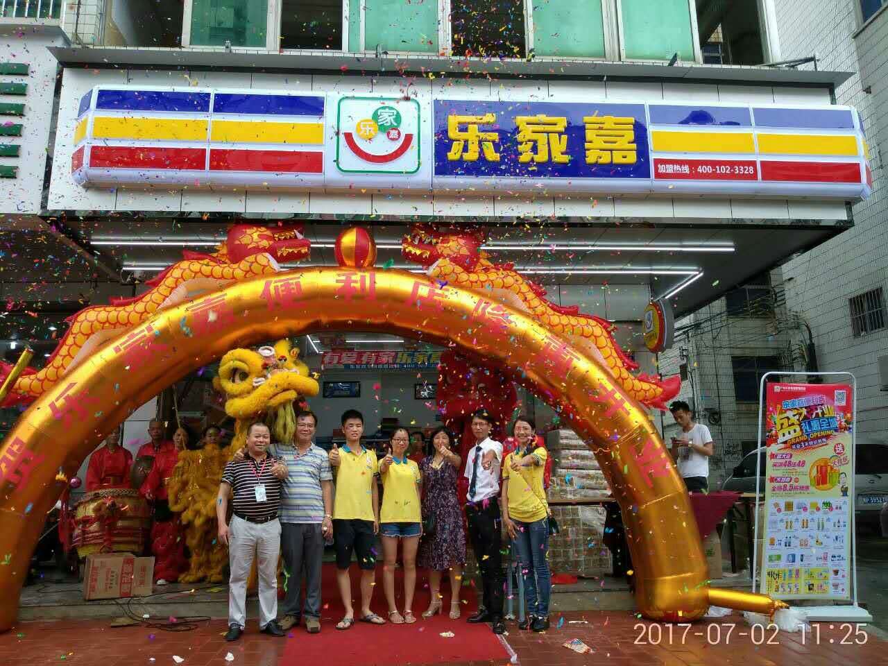 清遠(yuǎn)樂家嘉便利店加盟圖片