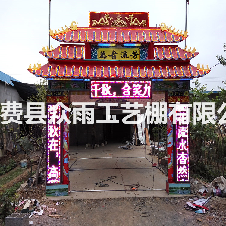 白事靈棚靈堂 農(nóng)村喪事用品