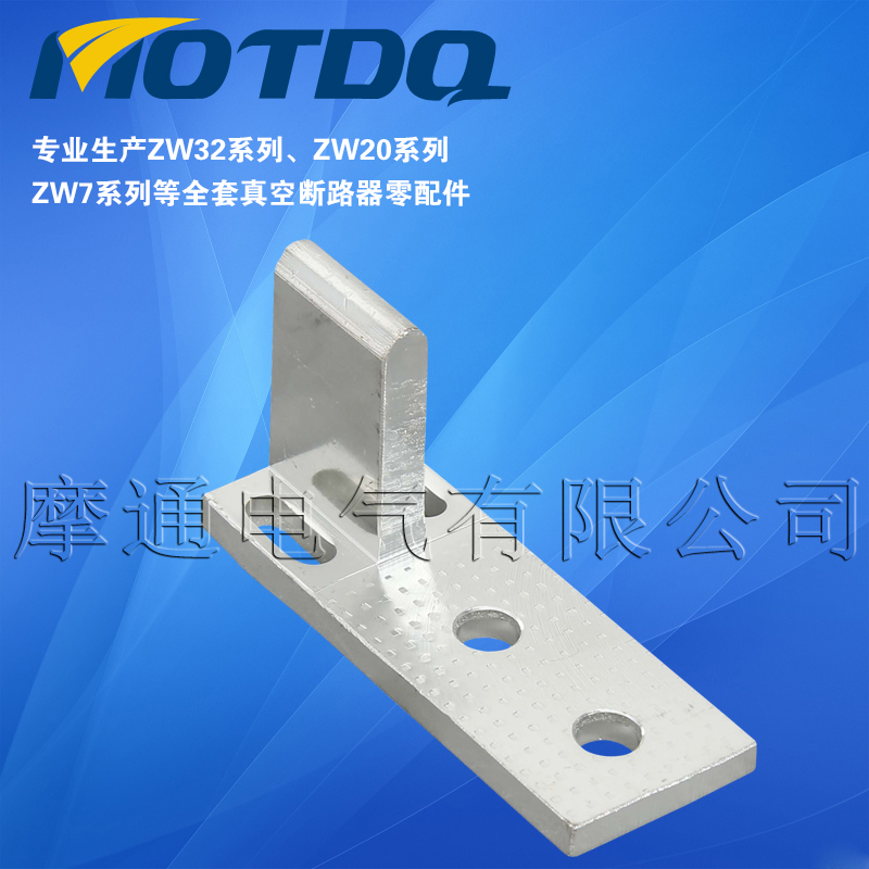 隔離刀座、動觸頭、ZW32-12隔離刀座、ZW32-630A隔離刀座、ZW32-630A動觸頭、ZW32銅件系列