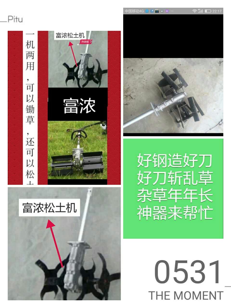 割草機(jī)圖片/割草機(jī)樣板圖 (3)
