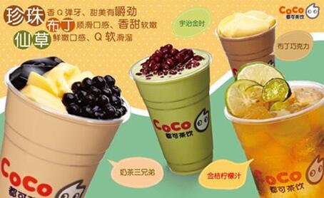 coco奶茶圖片/coco奶茶樣板圖 (2)