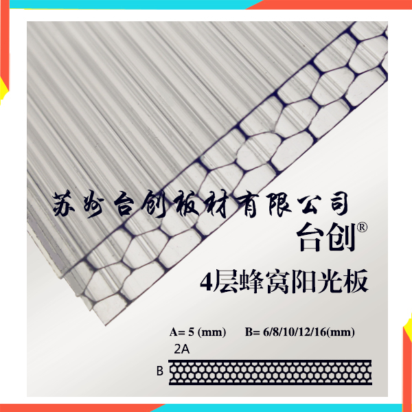 PC陽(yáng)光板廠(chǎng)家、四層陽(yáng)光板廠(chǎng)家、pc雙層陽(yáng)光板、pc陽(yáng)光板 PC陽(yáng)光板、耐力板、采光板、波浪