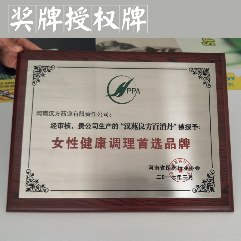 金箔獎牌授權(quán)牌 銅牌 水晶獎杯 透明獎牌授權(quán)制作批發(fā)歡迎來電定制