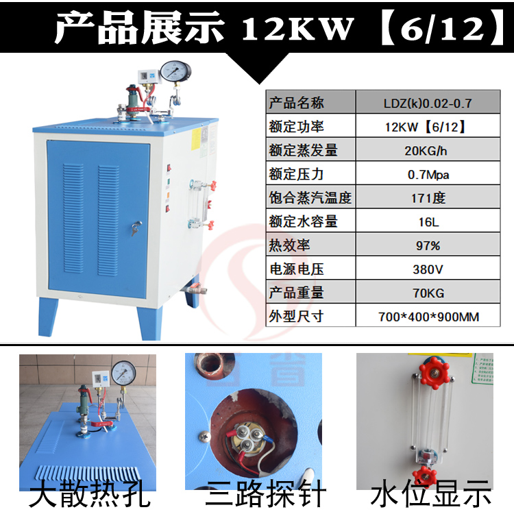 百省 12KW蒸汽發(fā)生器電鍋爐圖片/百省 12KW蒸汽發(fā)生器電鍋爐樣板圖 (1)