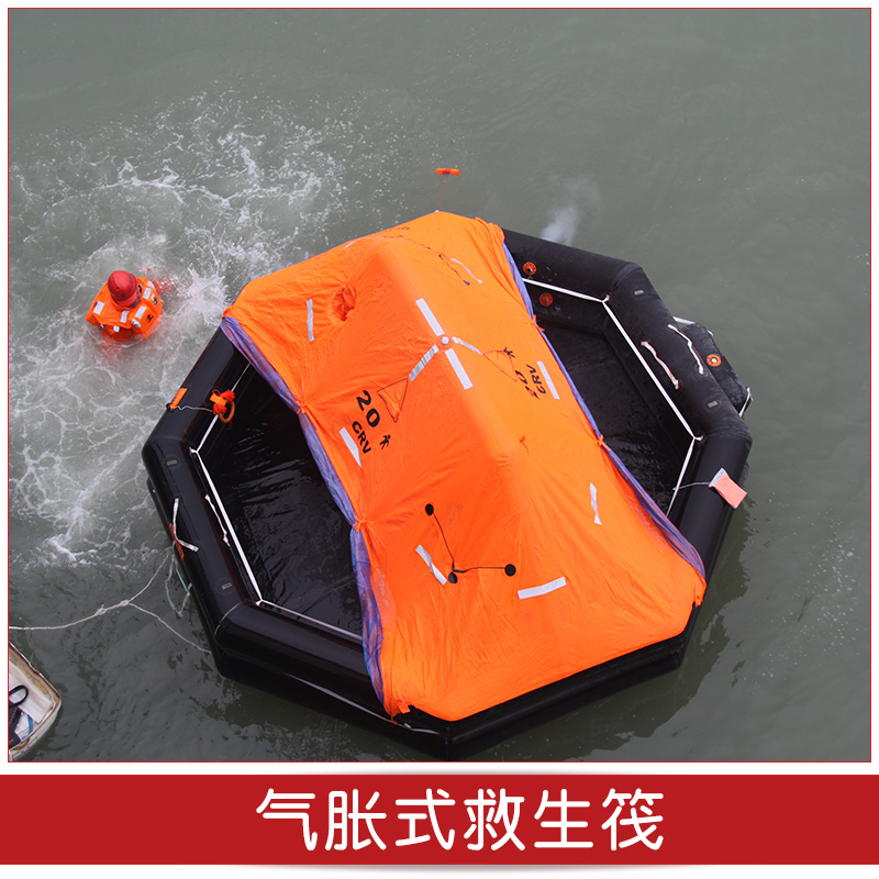 氣脹式救生筏圖片/氣脹式救生筏樣板圖 (4)