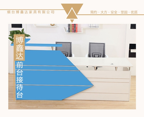 前臺(tái)接待臺(tái)圖片/前臺(tái)接待臺(tái)樣板圖 (3)