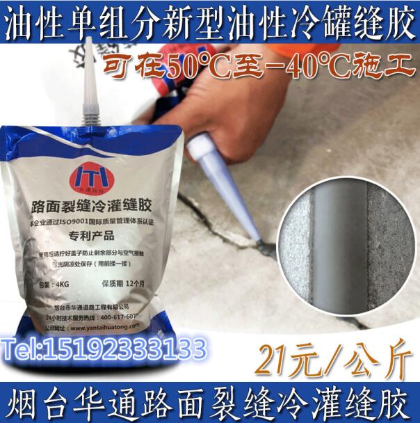 潤通冷灌縫圖片