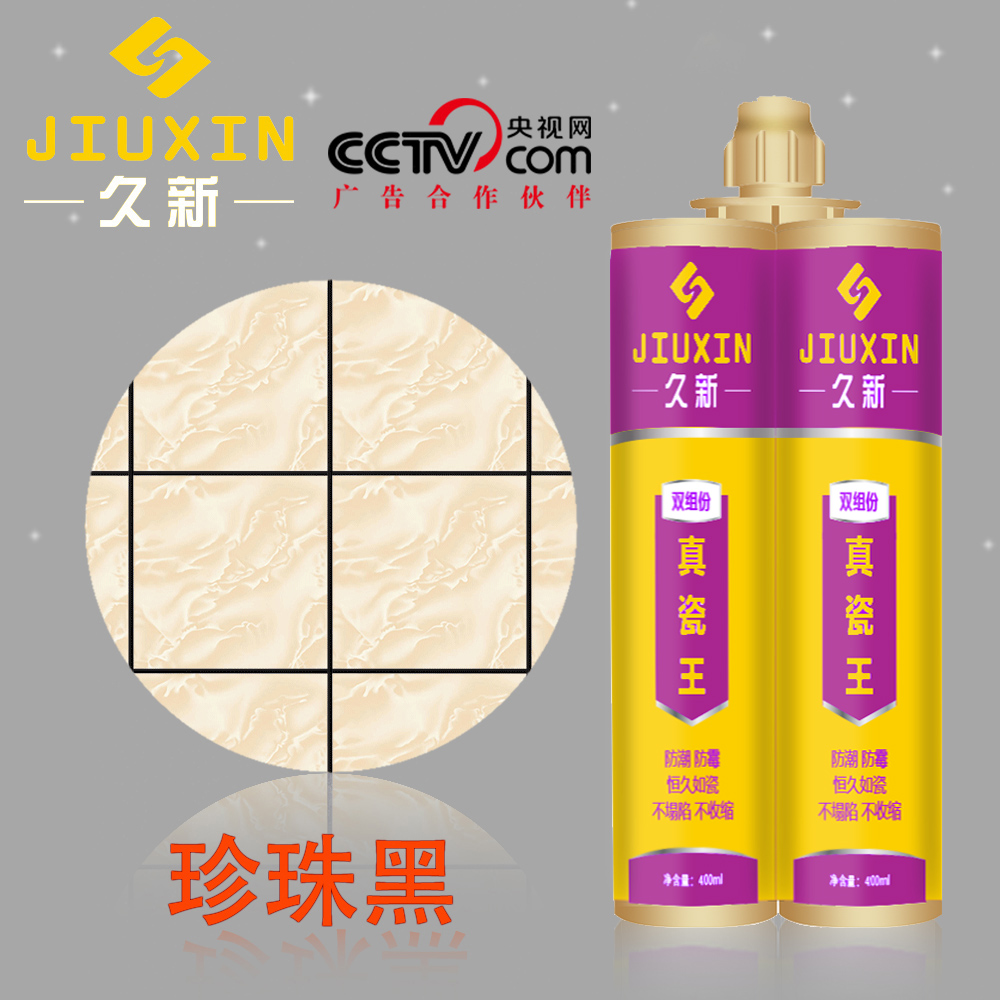 真瓷膠美縫劑圖片/真瓷膠美縫劑樣板圖 (3)