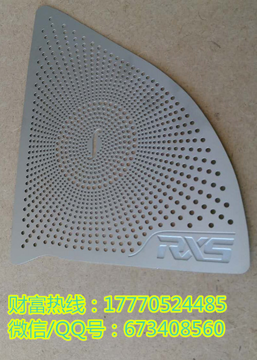 喇叭網(wǎng)音箱網(wǎng)揚聲器網(wǎng)金屬網(wǎng)罩圖片/喇叭網(wǎng)音箱網(wǎng)揚聲器網(wǎng)金屬網(wǎng)罩樣板圖 (3)