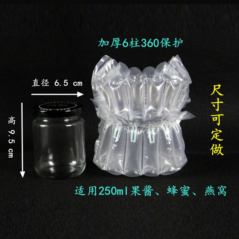 蜂蜜罐頭果醬氣柱袋防爆充氣包裝氣泡袋氣泡柱緩沖防摔防震袋 氣柱袋6柱果醬氣泡柱袋