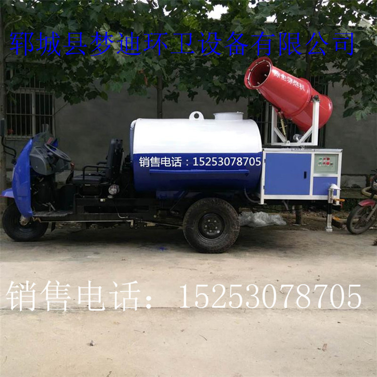 時(shí)風(fēng)2方三輪霧炮灑水車價(jià)格 7YP-1105A霧炮灑水車 20米高壓遠(yuǎn)程噴霧灑水車