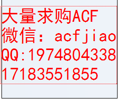 供应诚信回收ACF胶 诚信回收ACF胶 求购ACF胶  AC835图片