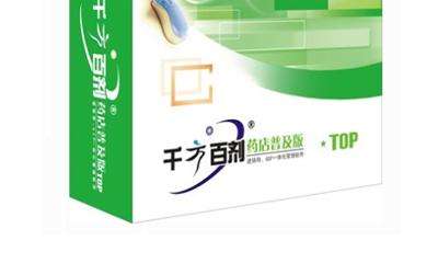 濟(jì)南管家婆千方百計(jì)系列圖片