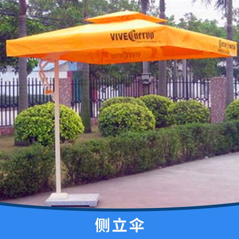 側(cè)立傘 鋁合金遮陽(yáng)傘 廣告單邊傘 戶外別墅海邊雙頂庭院傘 休閑傘 歡迎來(lái)電訂購(gòu)