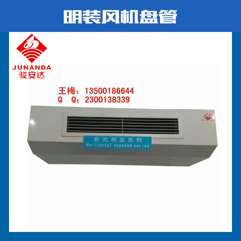 明裝風(fēng)機(jī)盤管圖片/明裝風(fēng)機(jī)盤管樣板圖 (3)