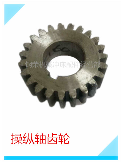 沖床大小齒輪   制板軸齒輪