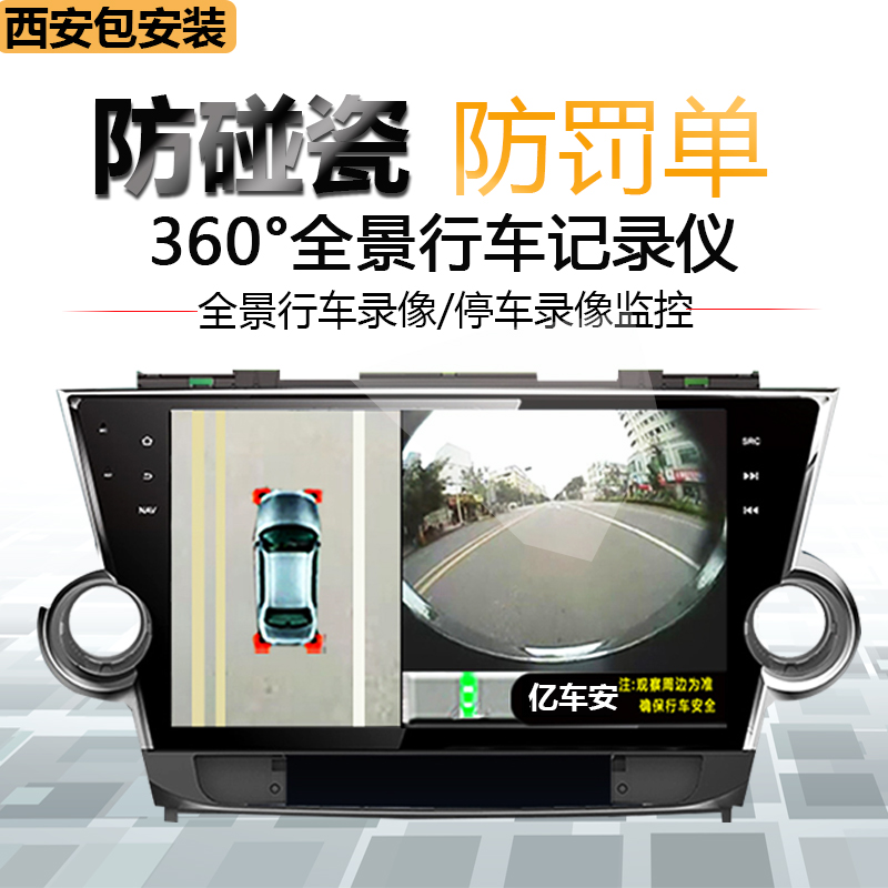 360全景记录仪360全景记录仪|360全景批发|360全景记录仪销售及安装