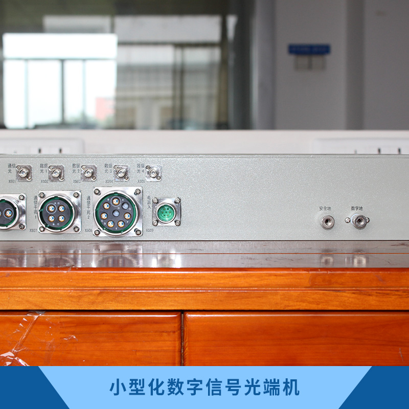 小型化數(shù)字信號(hào)光端機(jī)圖片/小型化數(shù)字信號(hào)光端機(jī)樣板圖 (2)