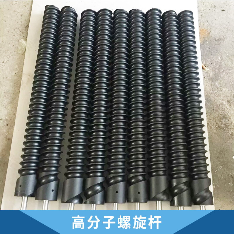 高分子螺旋桿圖片/高分子螺旋桿樣板圖 (2)