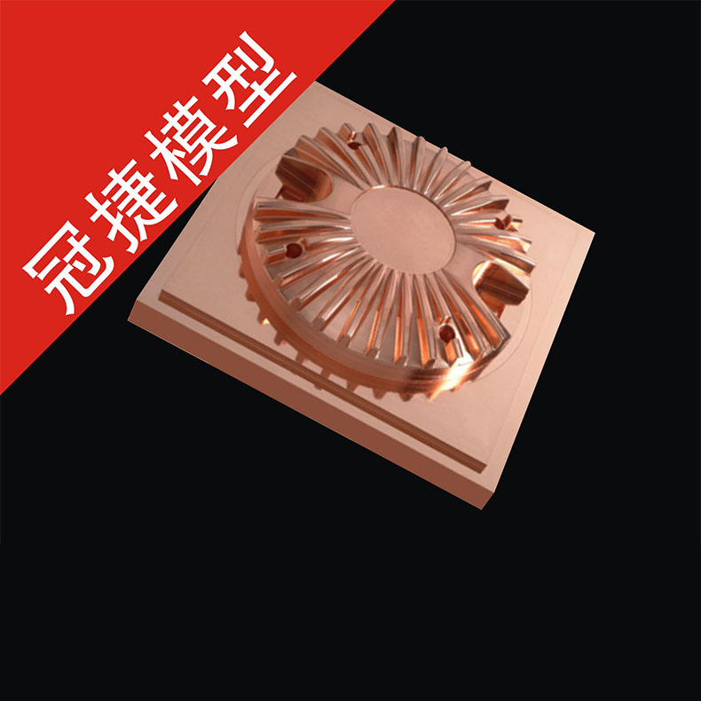 五軸聯(lián)動(dòng)加工模具電極