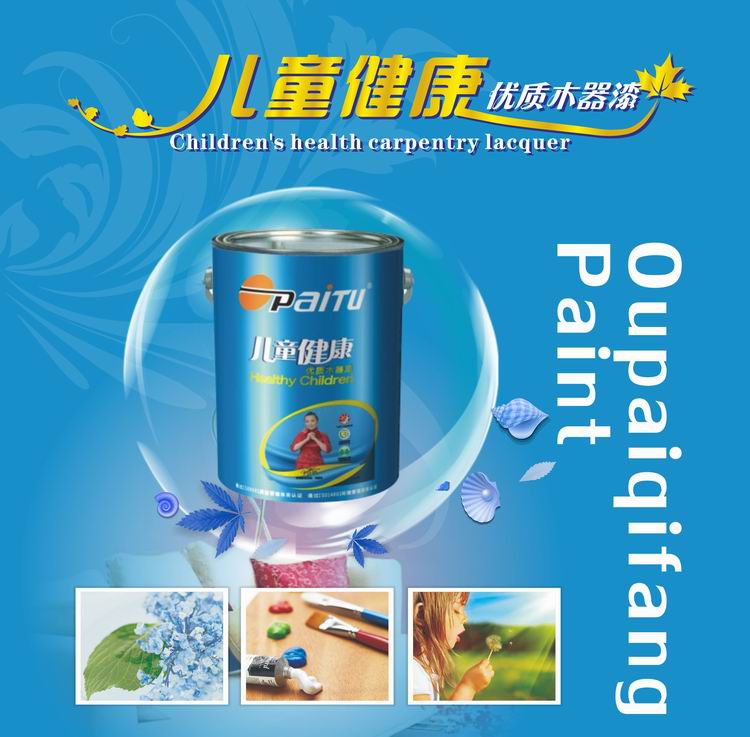 歐派漆 歐派兒童健康木器漆圖片