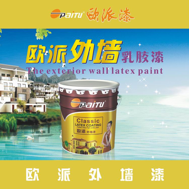 歐派漆 歐派外墻乳膠漆圖片