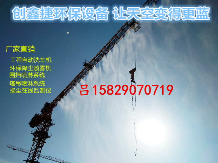 武漢工地圍擋噴淋工地塔吊噴淋圖片/武漢工地圍擋噴淋工地塔吊噴淋樣板圖 (2)