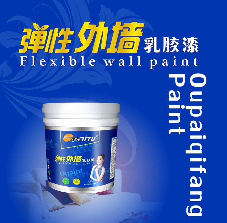 歐派漆 歐派彈性外墻乳膠漆圖片