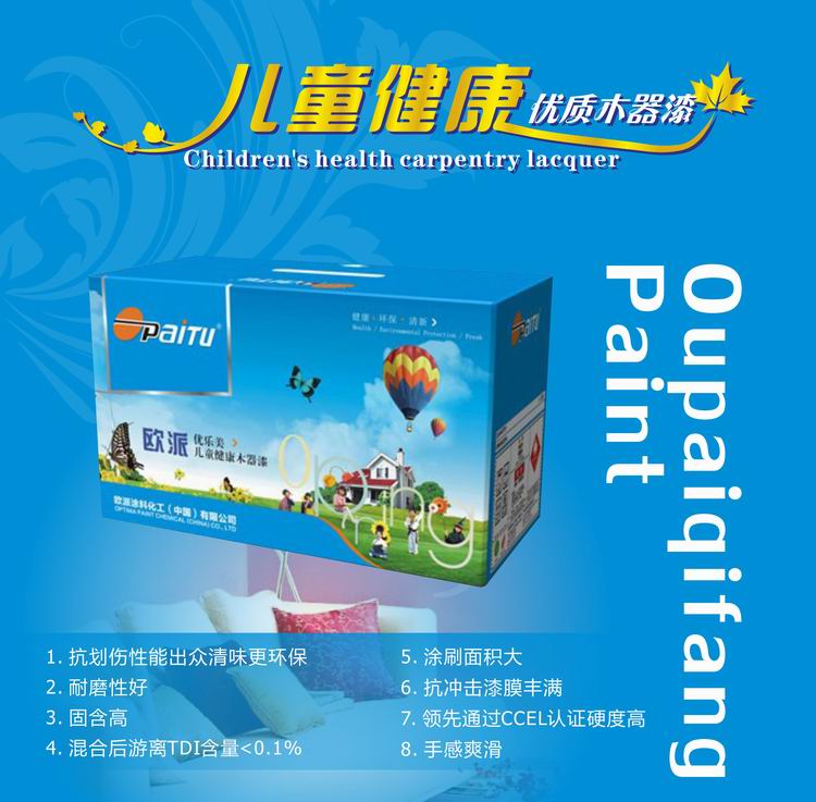 健康木器漆圖片/健康木器漆樣板圖 (1)