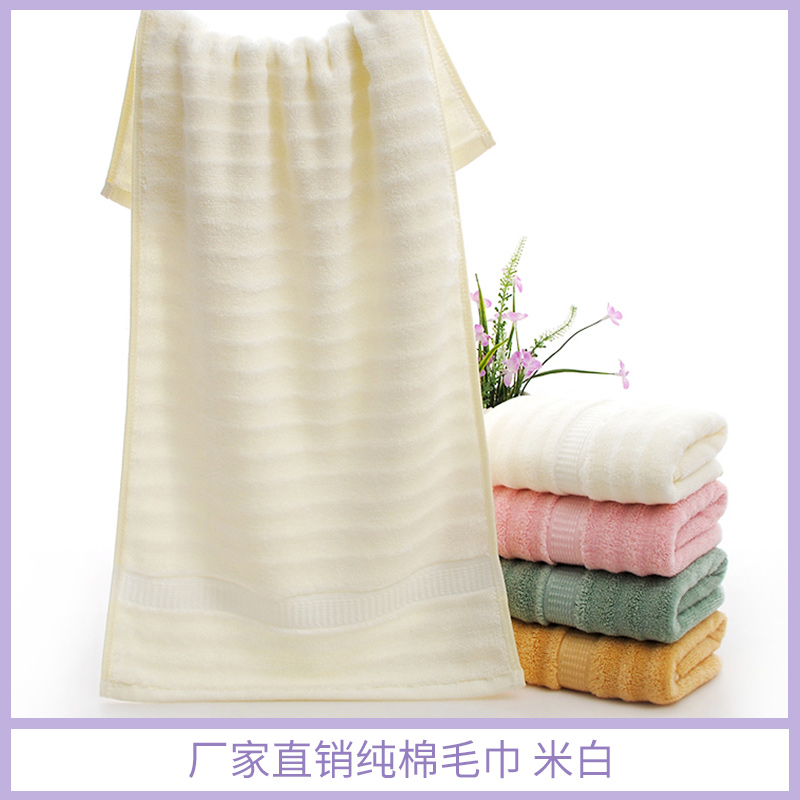 米白色純棉毛巾圖片