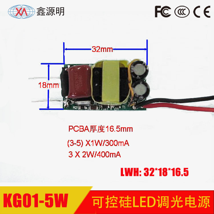 厂家直销可控硅调光LED驱动电源高效率高PF值5w超小体积KG01-5W图片