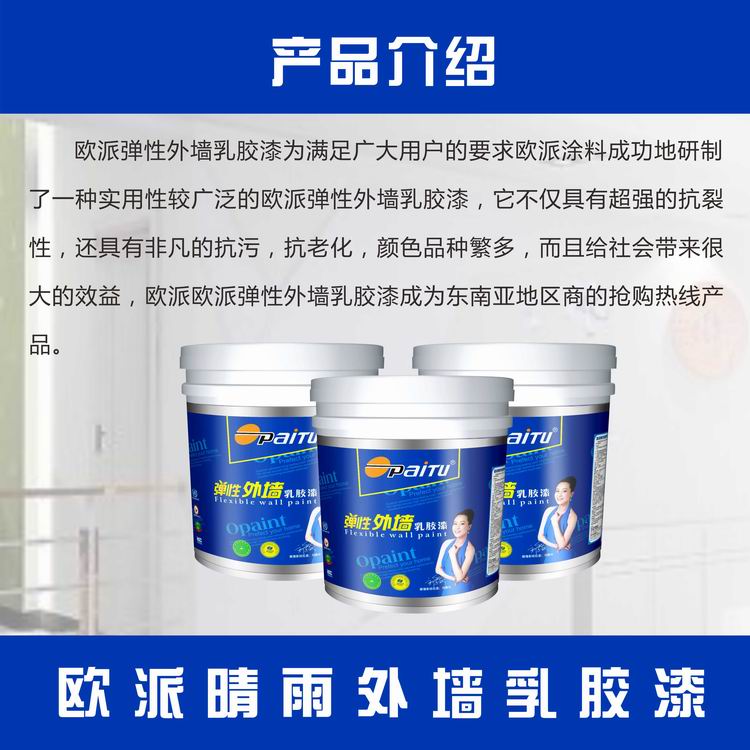 外墻乳膠漆圖片/外墻乳膠漆樣板圖 (3)