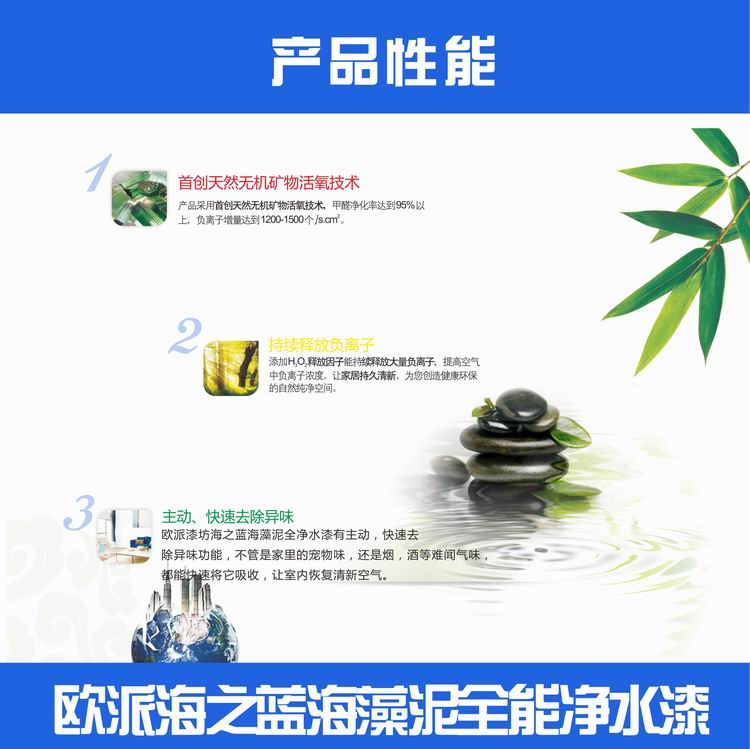 歐派漆坊海之藍(lán)海藻泥全凈水漆圖片/歐派漆坊海之藍(lán)海藻泥全凈水漆樣板圖 (4)