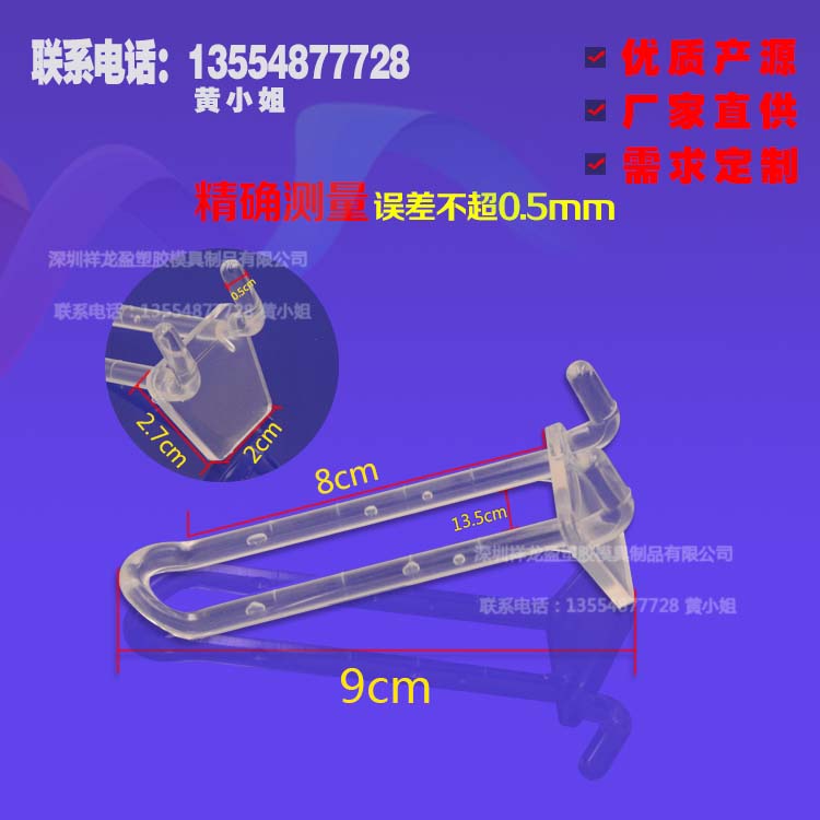 貨架掛鉤圖片/貨架掛鉤樣板圖 (1)