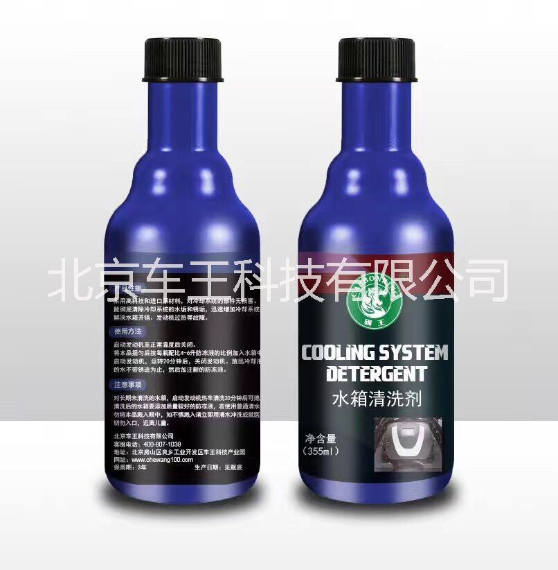 汽车养护用品 碳王 Carbonking 水箱清洗剂  碳王 水箱清洗剂图片