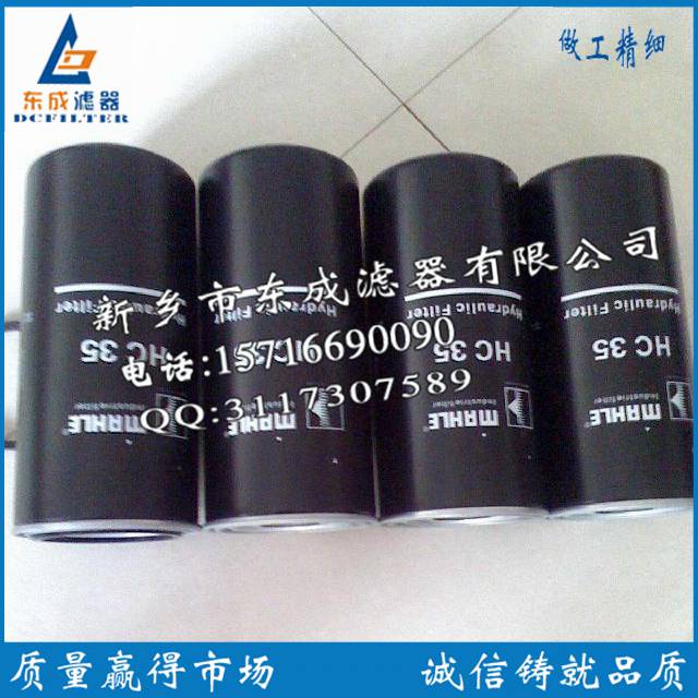 瑪勒濾芯HC35濾芯廠家風(fēng)圖片/瑪勒濾芯HC35濾芯廠家風(fēng)樣板圖 (1)