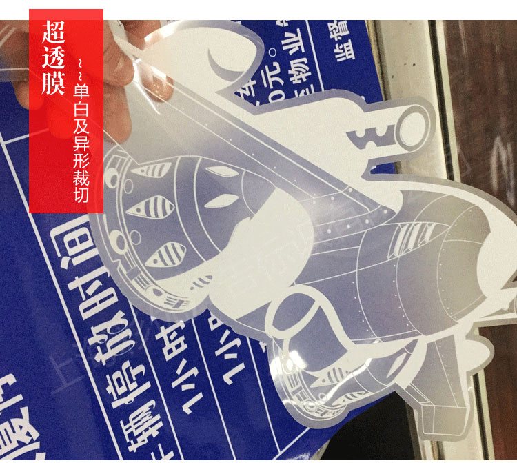 深圳uv彩白彩uv超透玻璃貼防水圖片/深圳uv彩白彩uv超透玻璃貼防水樣板圖 (4)