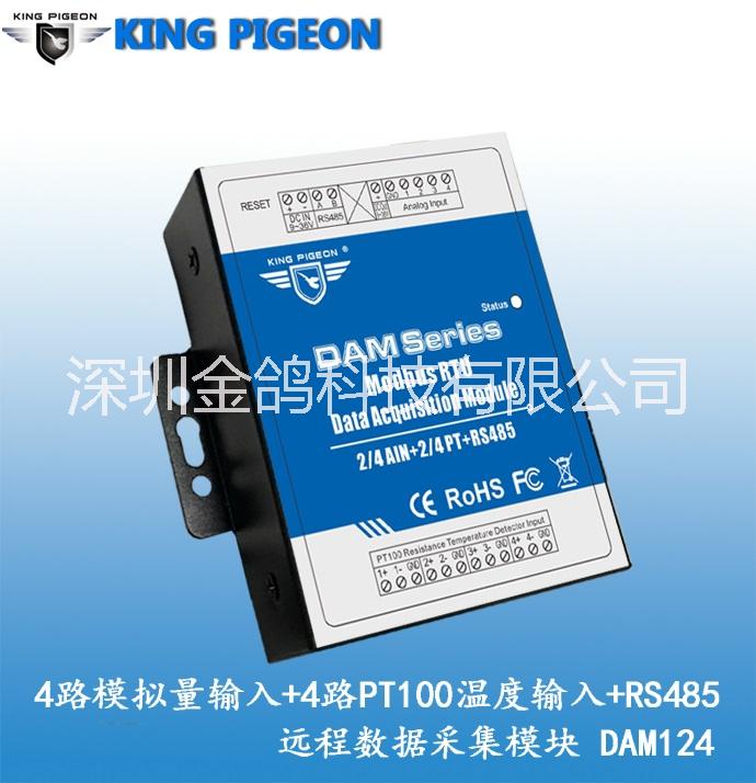 金鸽DAM102 modbus rtu 2路数字量输入远程采集 RS485图片