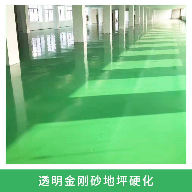 透明金剛砂地坪硬化圖片/透明金剛砂地坪硬化樣板圖 (4)