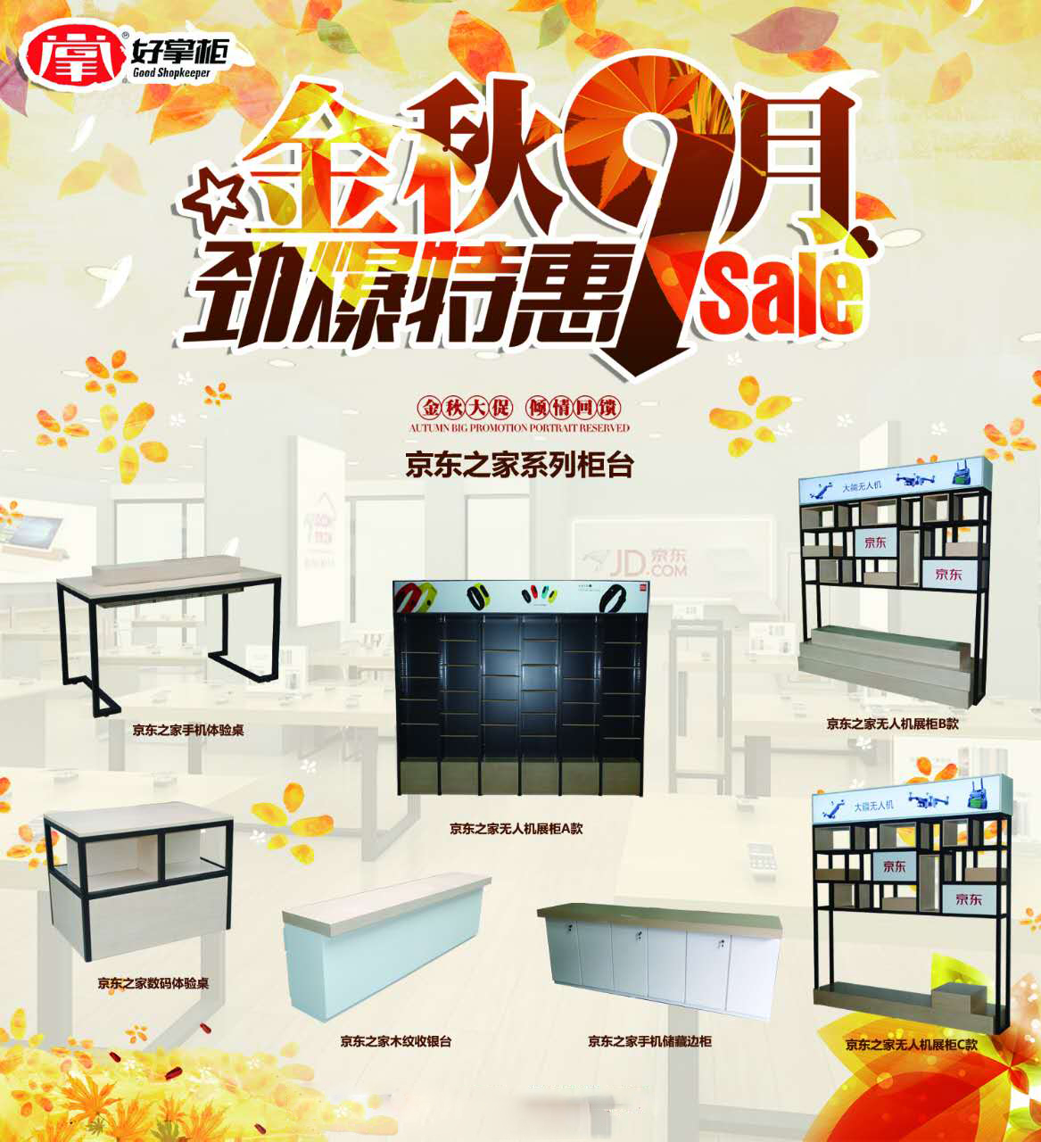 京東圖片/京東樣板圖 (2)