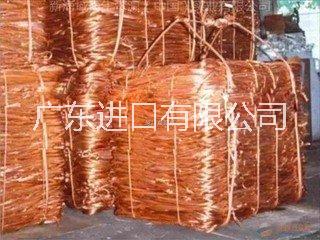 進(jìn)口廢銅廢鋁清關(guān)問(wèn)題