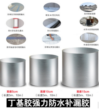 平房屋頂防水補漏材料 屋頂防水補漏材料價格 上海樓頂裂縫漏水