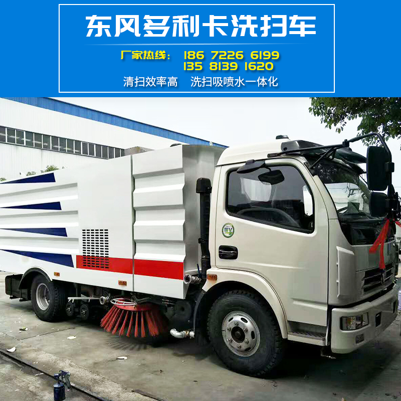 程力大型掃路車 東風多利卡掃路車 高效品牌掃路車 程力廠家直銷圖片