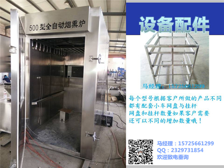 臘肉煙熏圖片/臘肉煙熏樣板圖 (3)