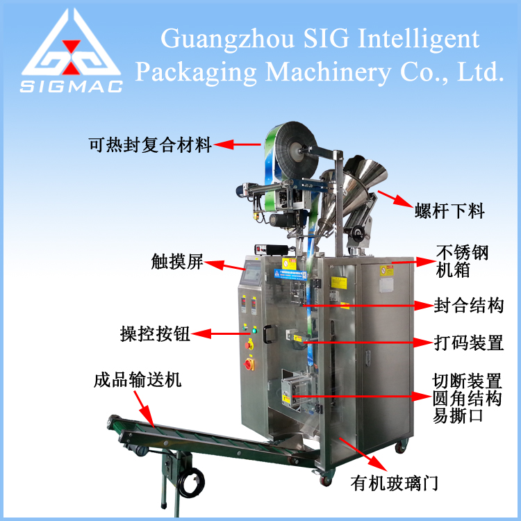 全自動(dòng)圓角粉劑包裝機(jī)