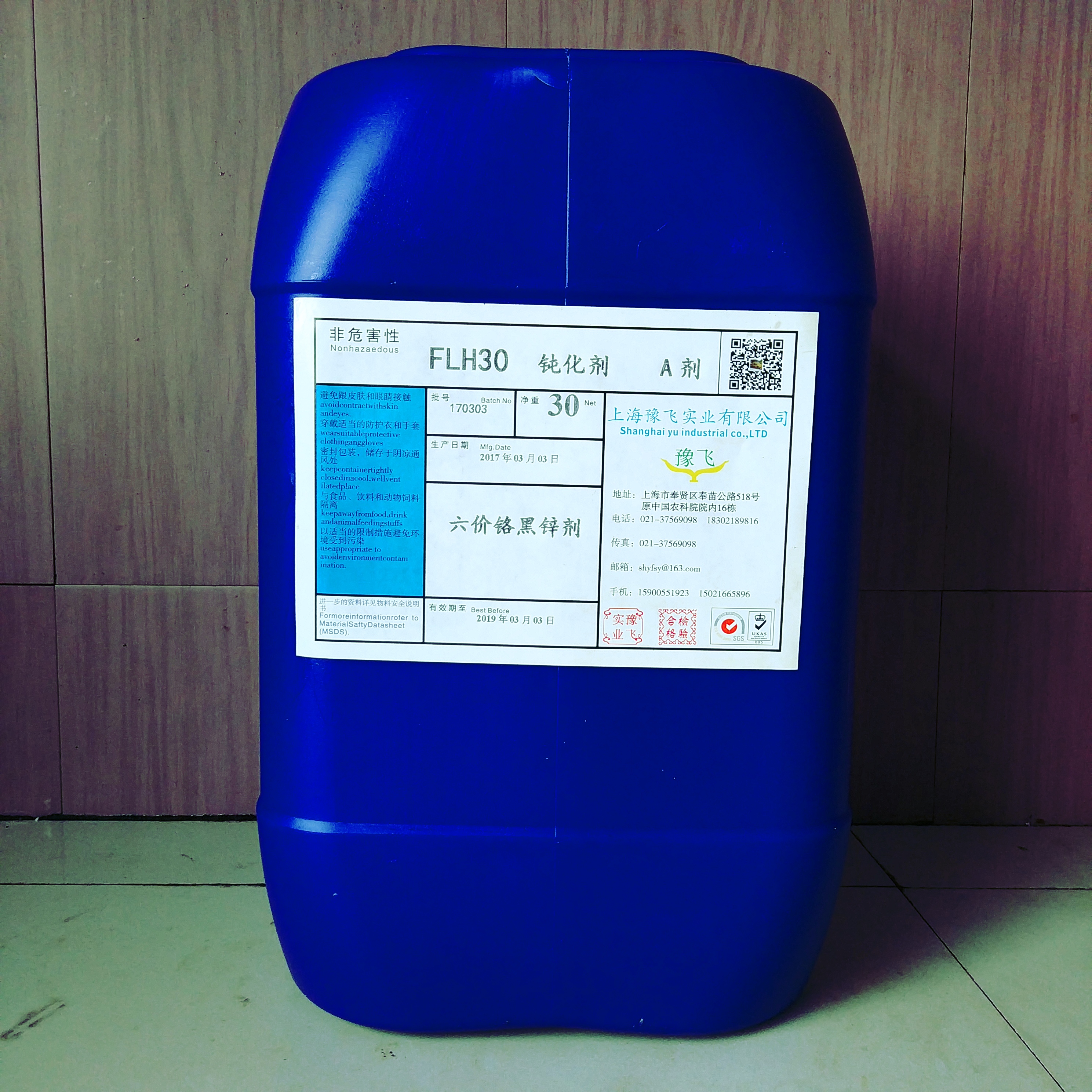 黑色皮膜A劑/黑色皮膜B劑/高耐腐蝕黑色皮膜劑 上海/黑色皮膜劑