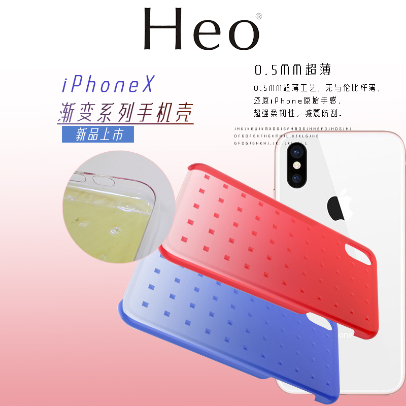 iphoneX手机壳苹果保护壳图片/iphoneX手机壳苹果保护壳样板图 (3)