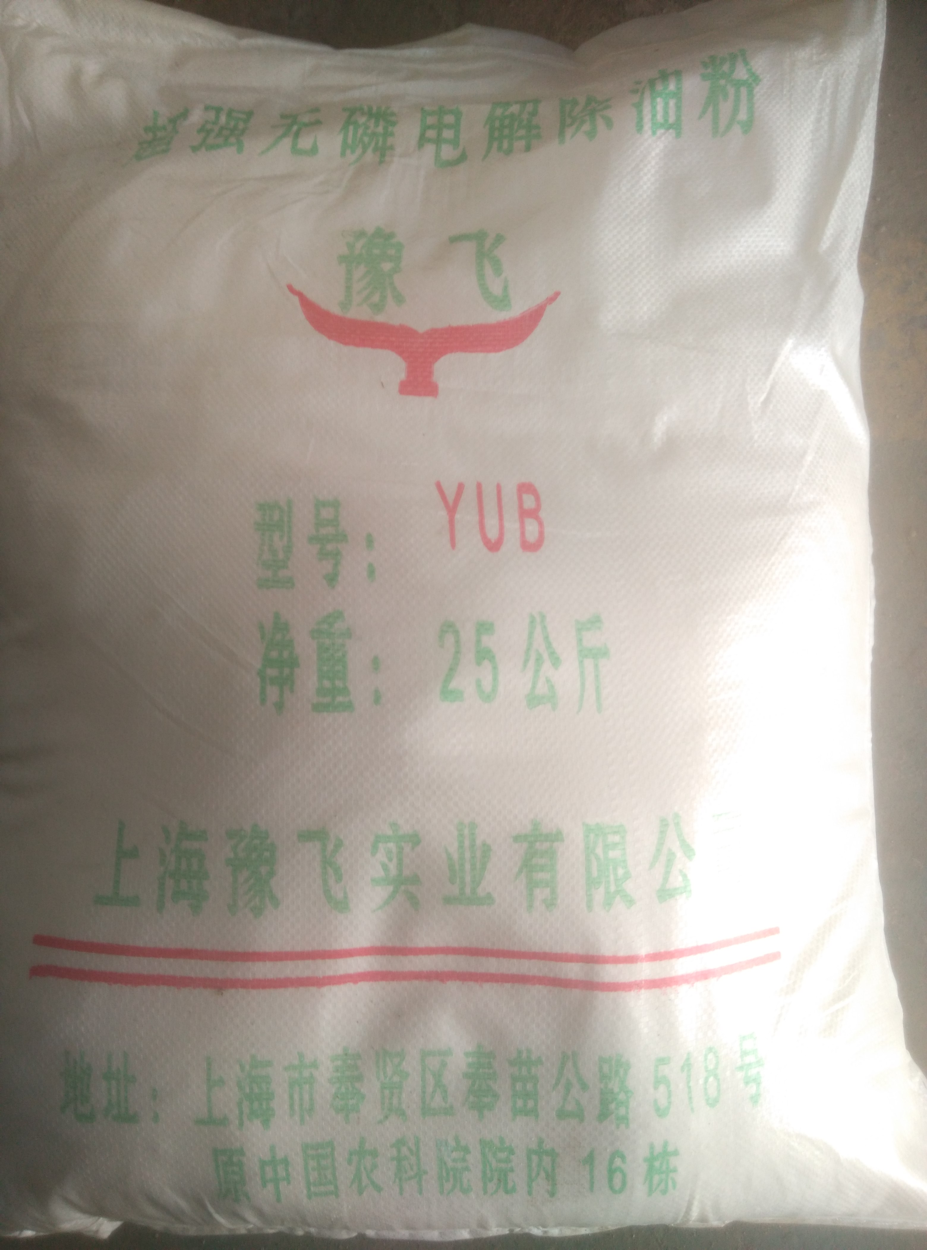 電解除油粉/鋼鐵除油劑/除油粉