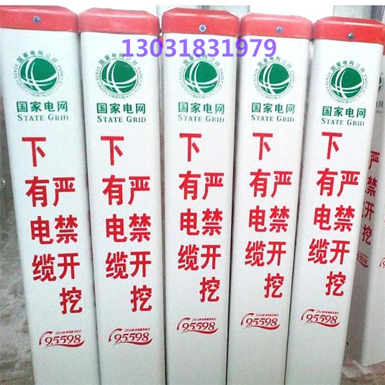 電力電纜標(biāo)志樁圖片/電力電纜標(biāo)志樁樣板圖 (4)