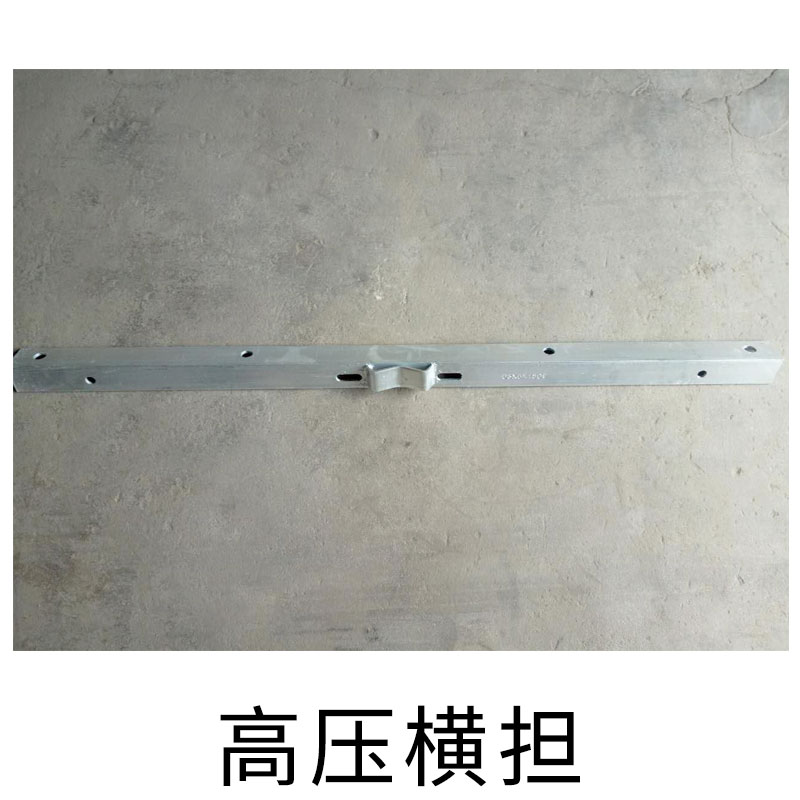橫擔(dān)圖片/橫擔(dān)樣板圖 (3)